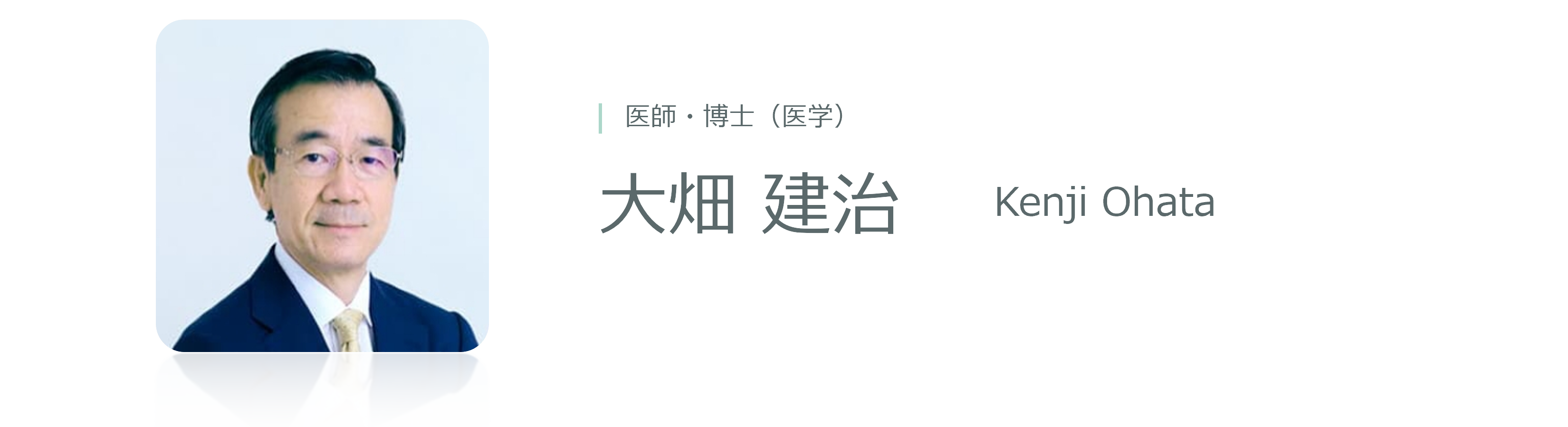 Dr. Ohata